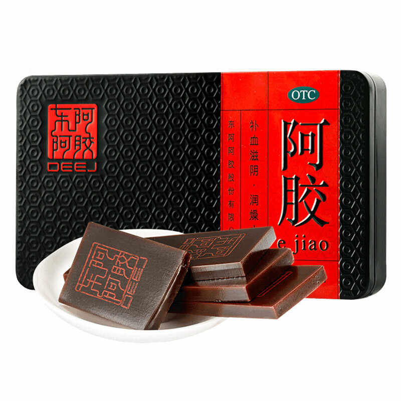 阿胶