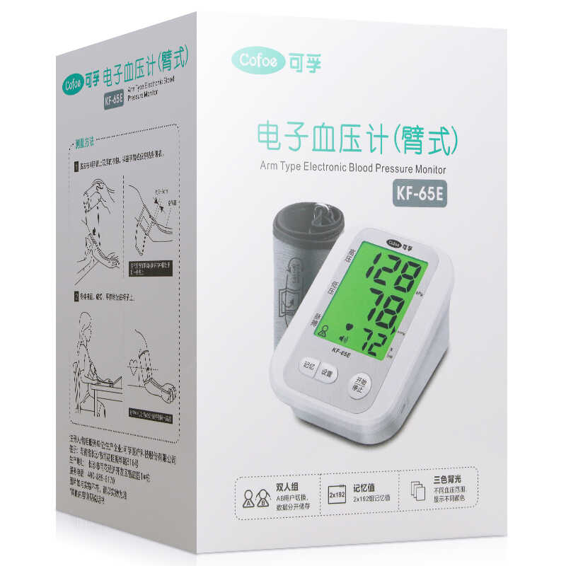 血压计2